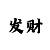 五分时时彩走势图